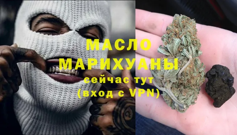 ТГК гашишное масло  Невельск 